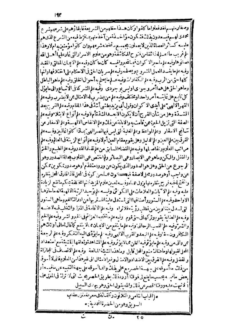 futmak.com - الصفحة 193 - من الجزء الثالث من طبعة بولاق الثانية